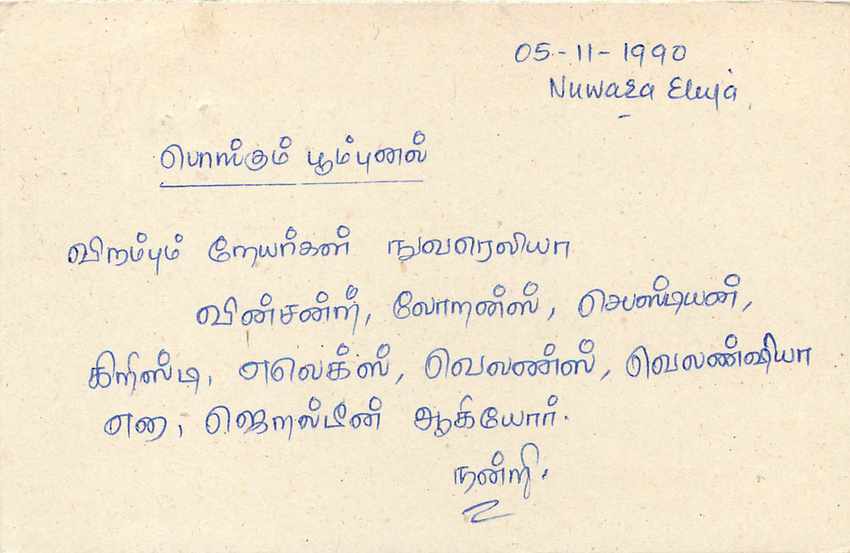 Sri Lanka — Carte postale avec timbre 75 cents — éditeur Sri Lanka Post — Rückseite