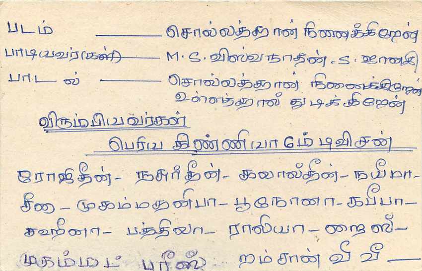 Sri Lanka — carte postale avec timbre 75 cents — éditeur H.M. K. Kalaldeen, Periya Kinniya — Verso
