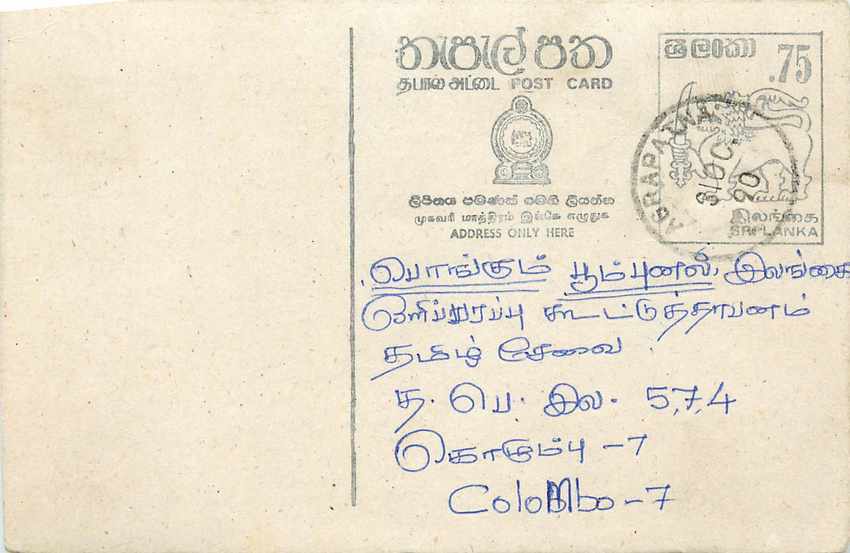 Colombo — carte postale avec texte en tamoul — éditeur Sri Lanka