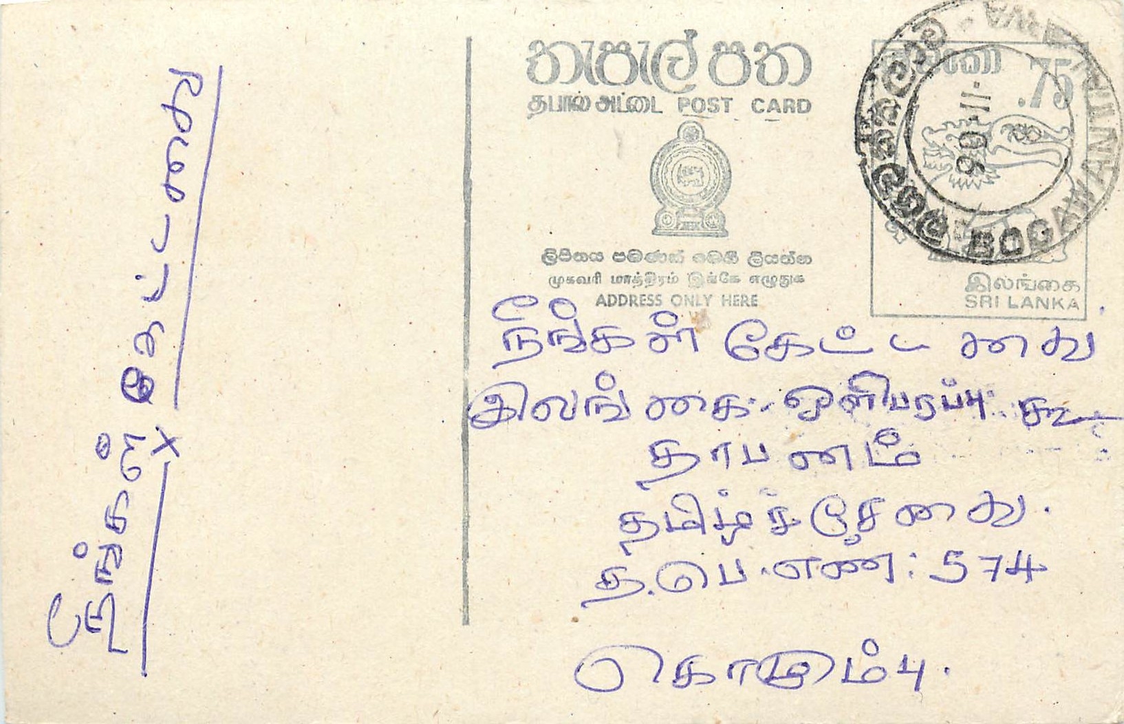 Sri Lanka — carte postale avec timbre et écriture en tamoul