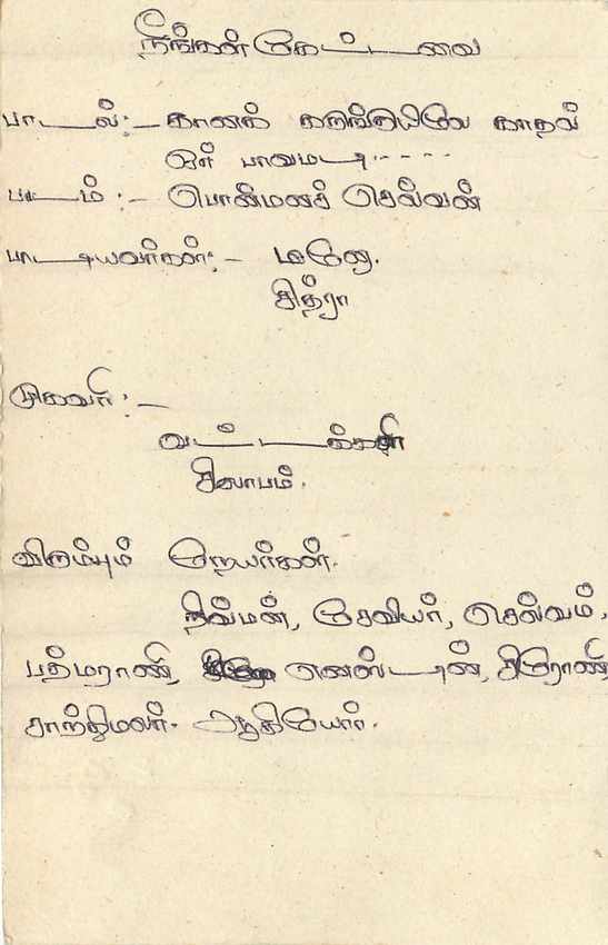 Sri Lanka — carte postale avec timbre de 75 cents — éditeur inconnu — Rückseite