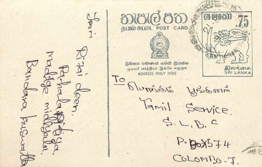 Carte postale Sri Lanka — texte en tamoul — destinée au Tamil Service à Colombo