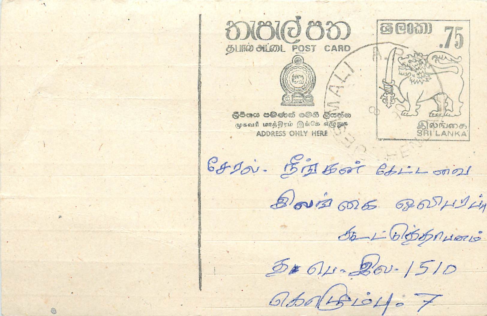 Entier Postal Postal Stationary Sri Lanka Ceylan Lion