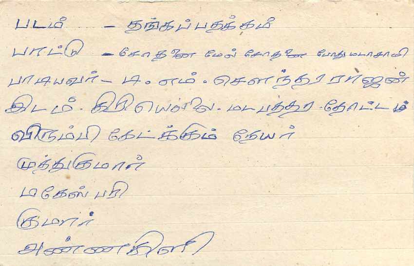 Entier Postal Postal Stationary Sri Lanka Ceylan Lion — Verso