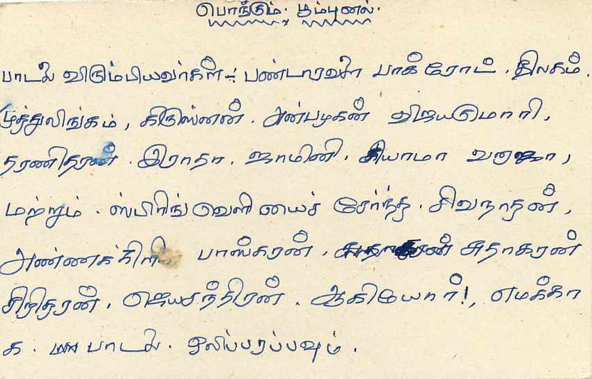Sri Lanka — carte postale avec timbre 75 cents — éditeur inconnu — Verso
