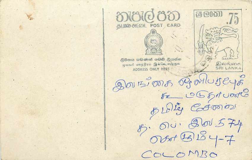 Sri Lanka — carte postale avec timbre de 75 cents — éditeur inconnu