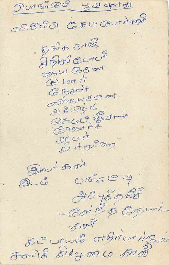 Sri Lanka — carte postale avec timbre de 75 cents — éditeur inconnu — Rückseite