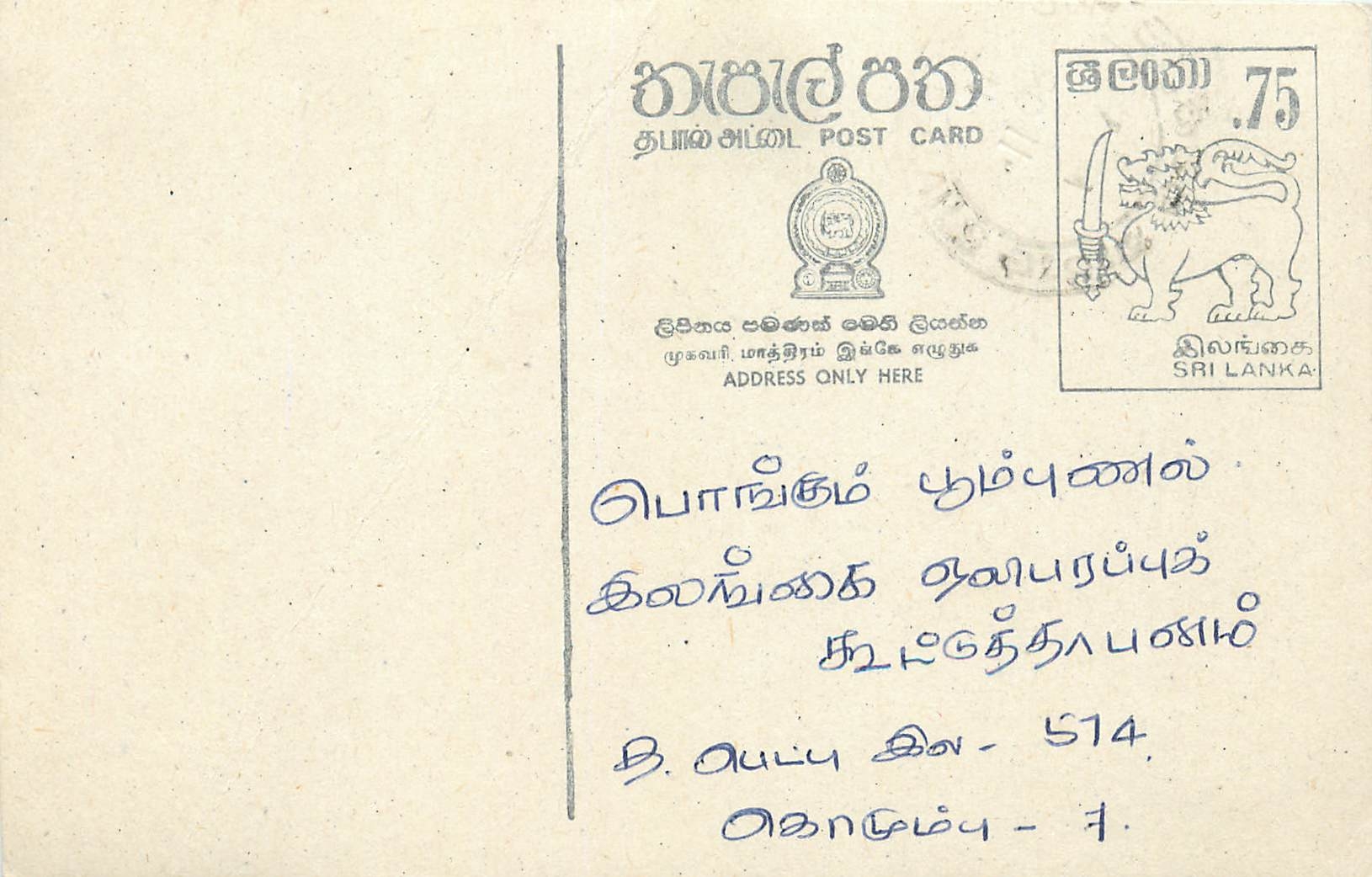 Sri Lanka — carte postale avec timbre de 75 cents — éditeur inconnu