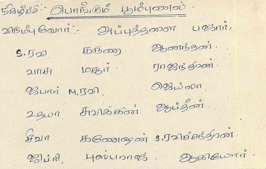 Sri Lanka — carte postale avec timbre de 75 cents — éditeur inconnu — Verso