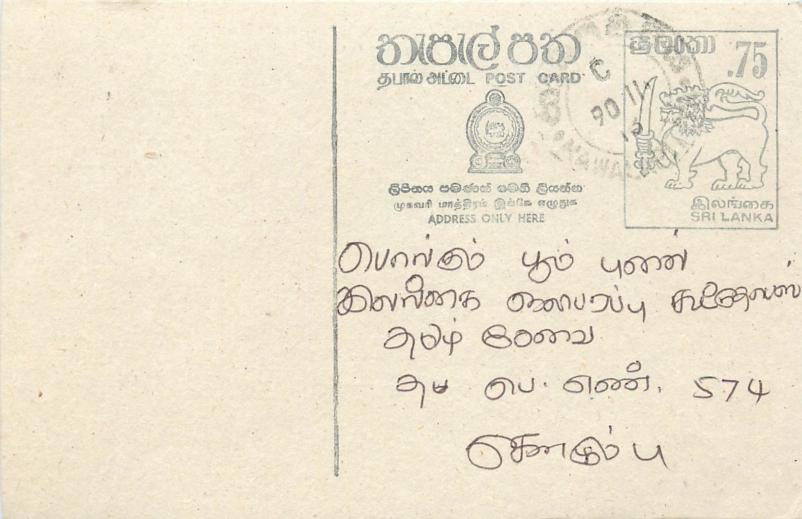 Entier Postal Postal Stationary Sri Lanka Ceylan Lion