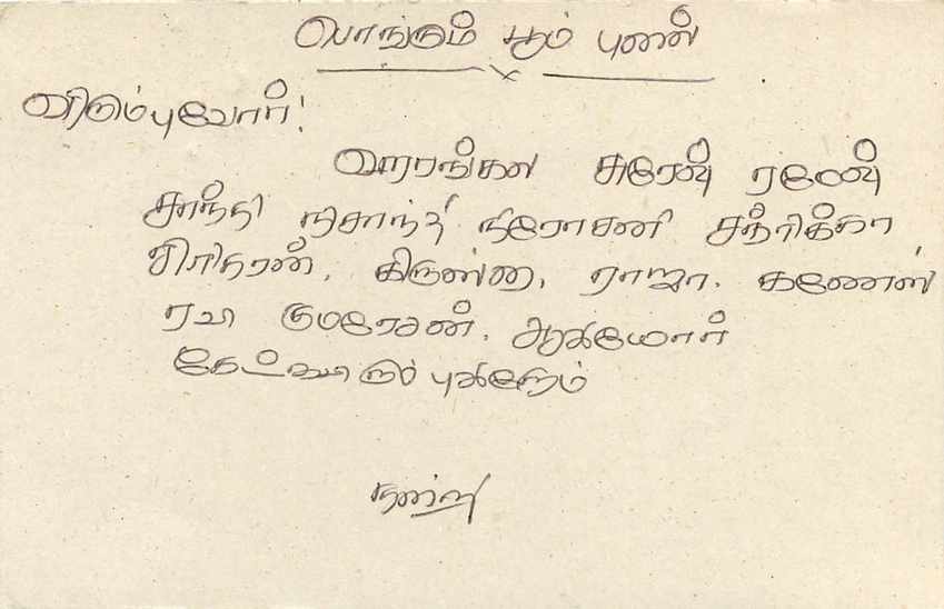 Entier Postal Postal Stationary Sri Lanka Ceylan Lion — Verso