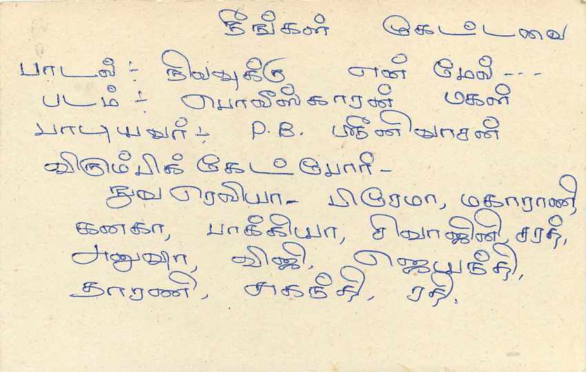 Sri Lanka — carte postale avec timbre de 75 cents — éditeur inconnu — Rückseite