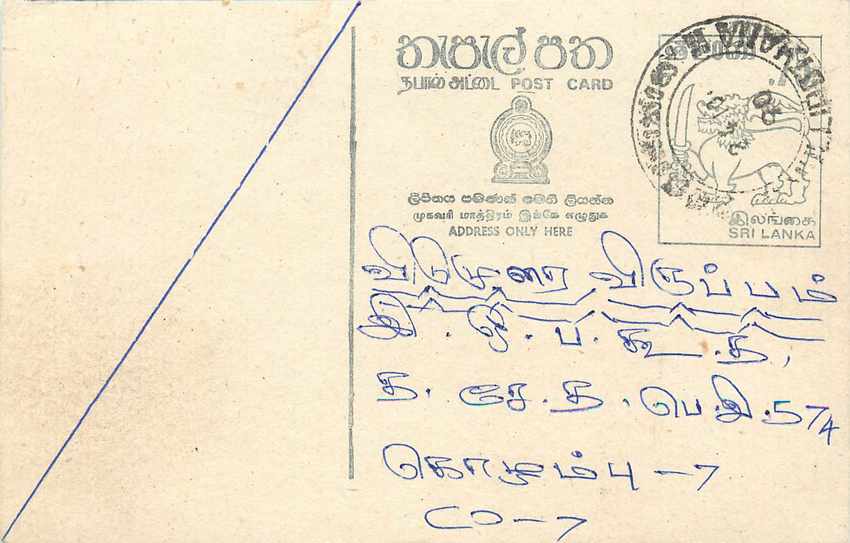 Sri Lanka — carte postale avec timbre et écriture manuscrite — éditeur inconnu
