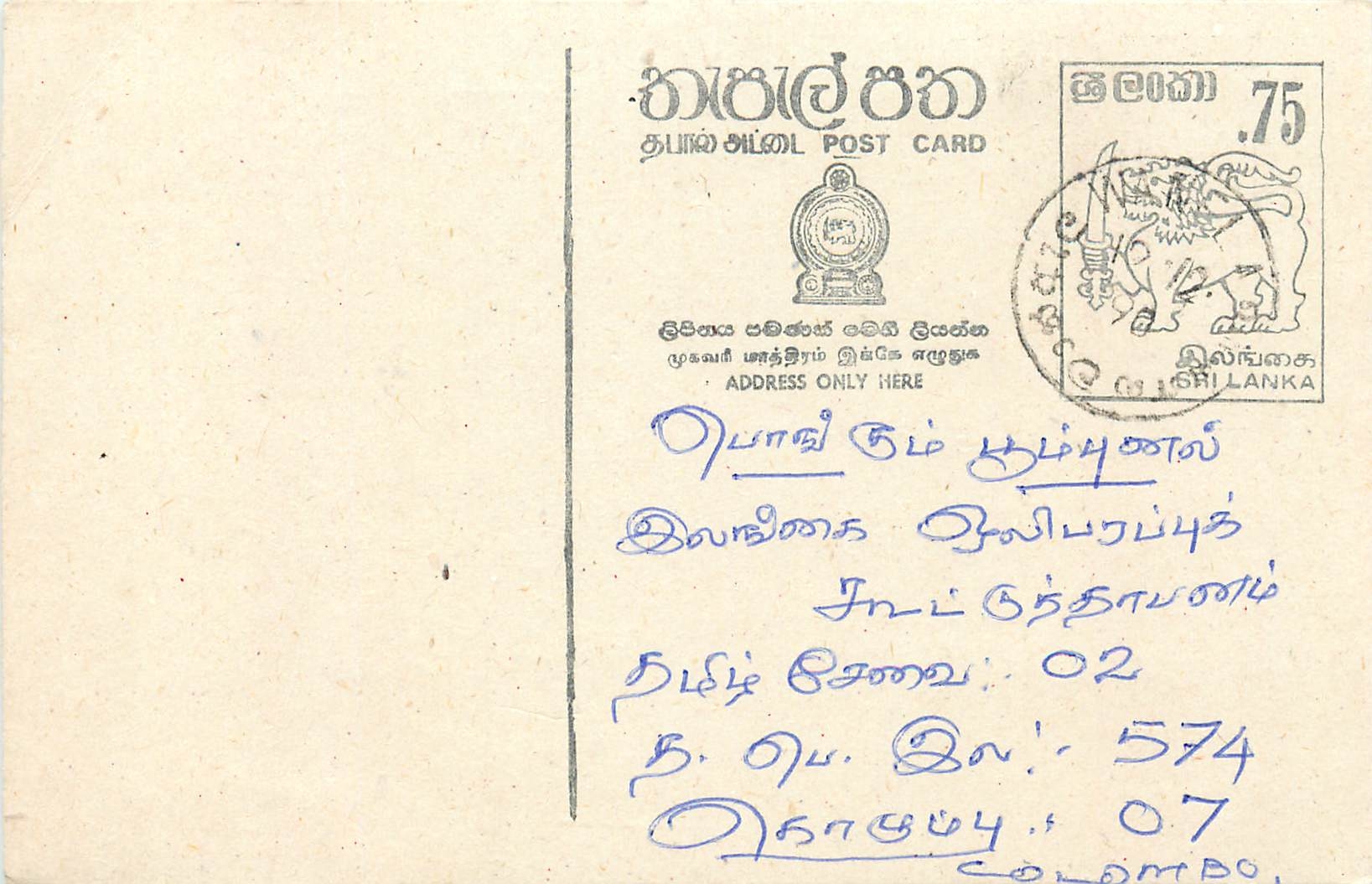 Sri Lanka — Ansichtskarte mit 75-Cent-Stempel — Verlag Sri Lanka Post