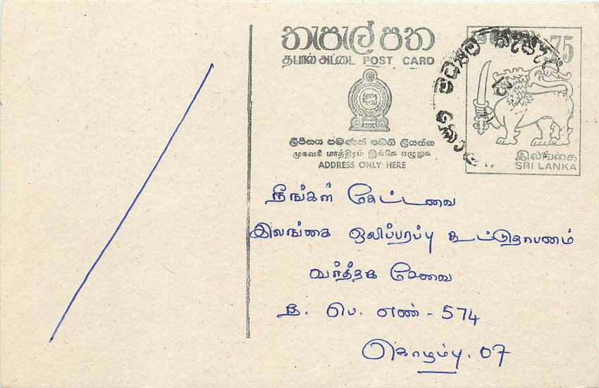 Sri Lanka — carte postale avec timbre et écriture manuscrite en tamoul