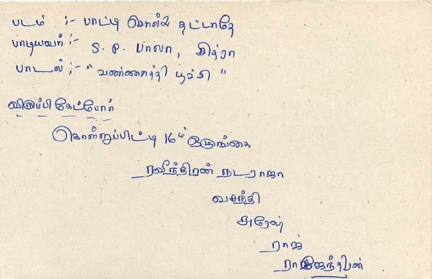Sri Lanka — carte postale avec timbre et écriture manuscrite en tamoul — Verso