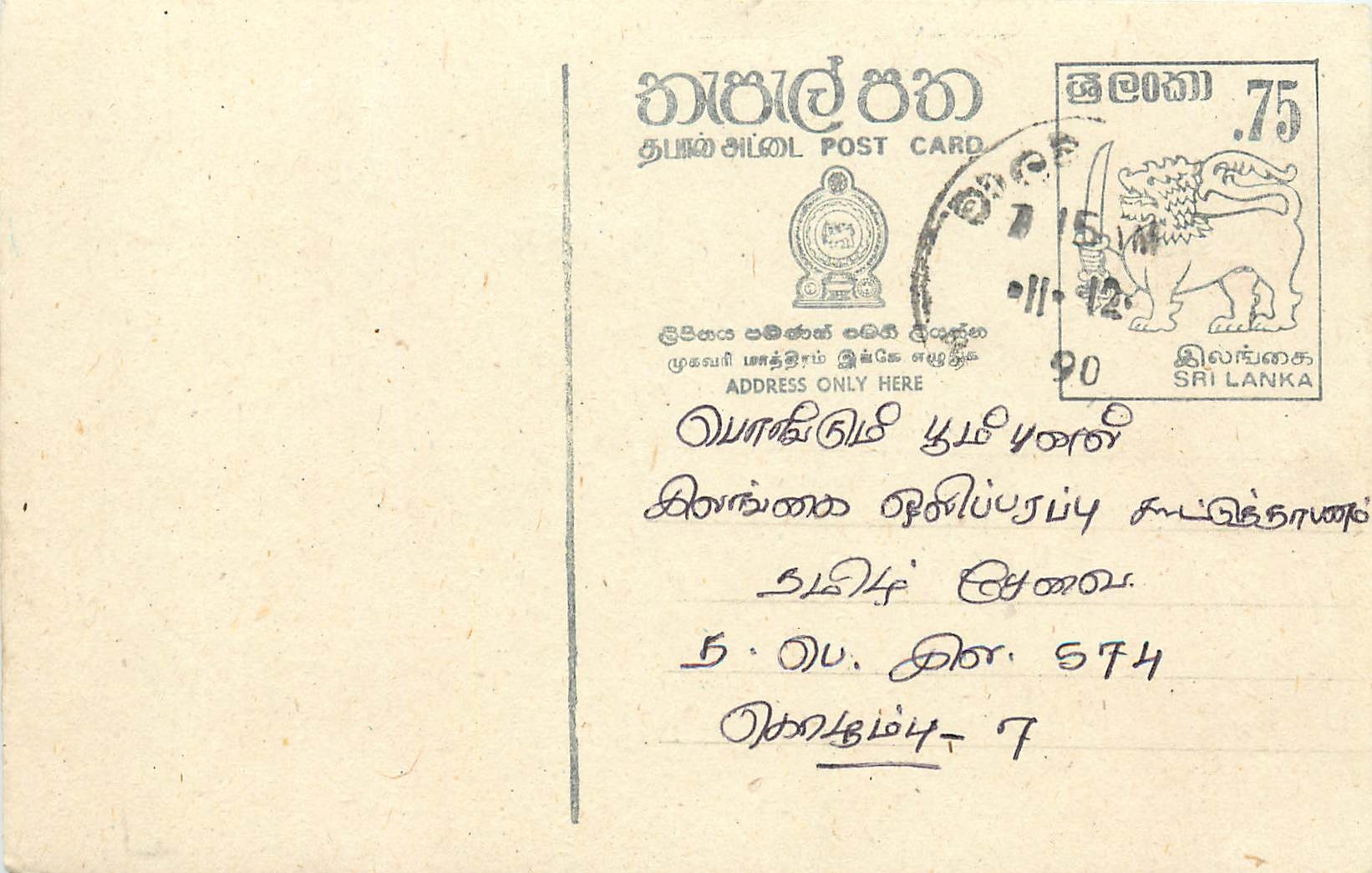 Entier Postal Postal Stationary Sri Lanka Ceylan Lion