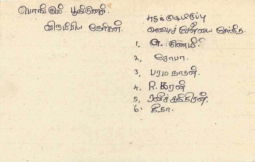 Entier Postal Postal Stationary Sri Lanka Ceylan Lion — Rückseite