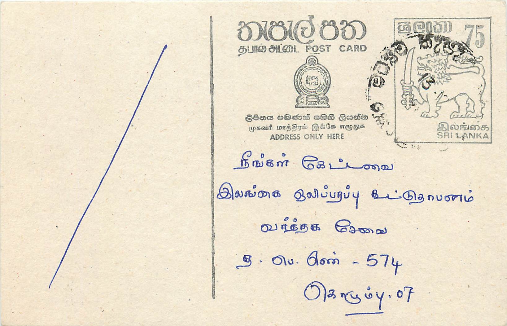 Sri Lanka — carte postale avec timbre 75 cents — éditeur Sri Lanka Post