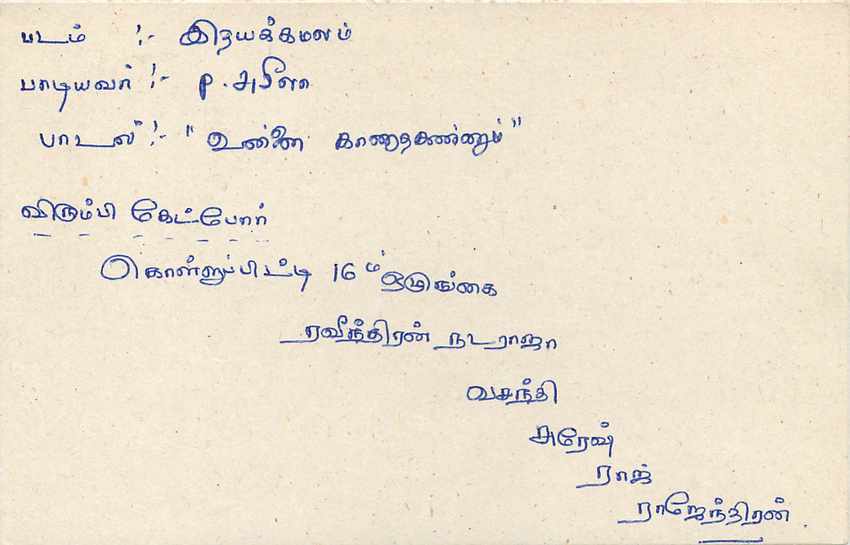 Sri Lanka — carte postale avec timbre 75 cents — éditeur Sri Lanka Post — Verso