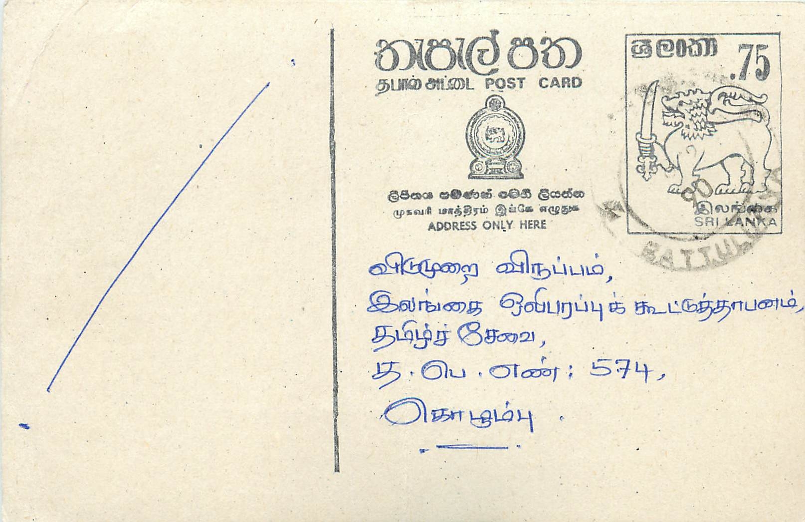 Ansichtskarte Sri Lanka — Verlag Sri Lanka Post, Seriennummer 75