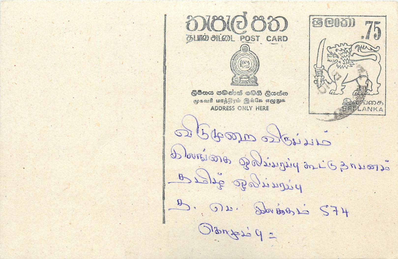 Sri Lanka — Ansichtskarte mit 75-Cent-Stempel — Verlag Sri Lanka Post