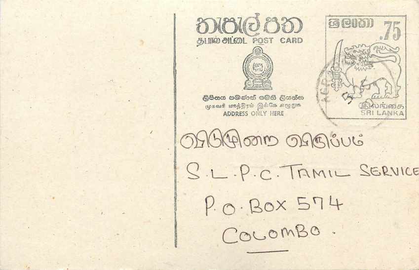 Sri Lanka — carte postale avec texte en tamoul — éditeur S.L.P.C. Tamil Service