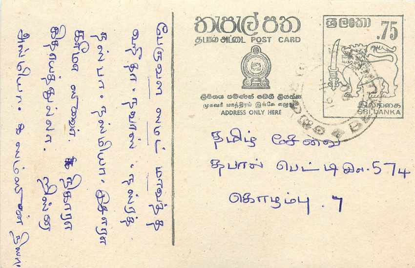 Sri Lanka — carte postale avec timbre de 75 cents — éditeur Sri Lanka Post