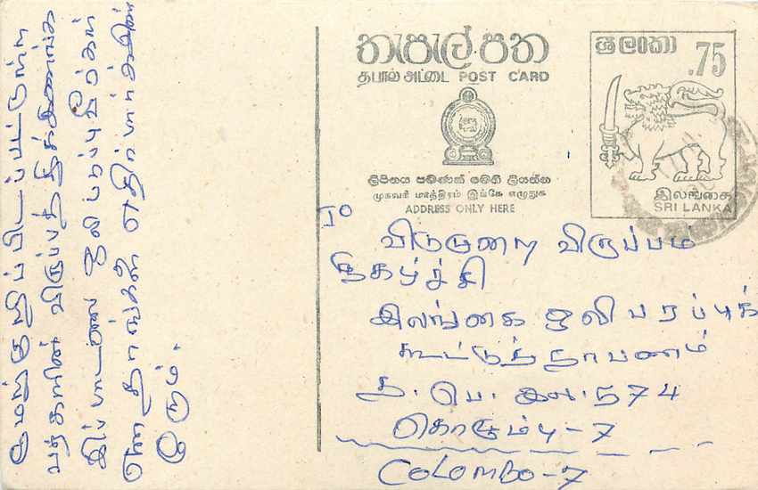 Sri Lanka — carte postale avec timbre 75 cents — éditeur Sri Lanka Post