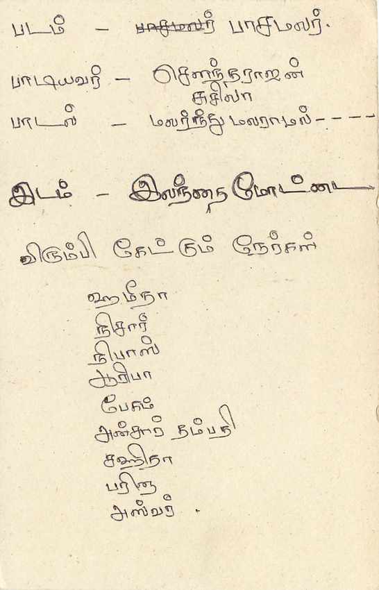 Sri Lanka — Ansichtskarte mit 75-Cent-Stempel — unbekannter Verlag — Rückseite