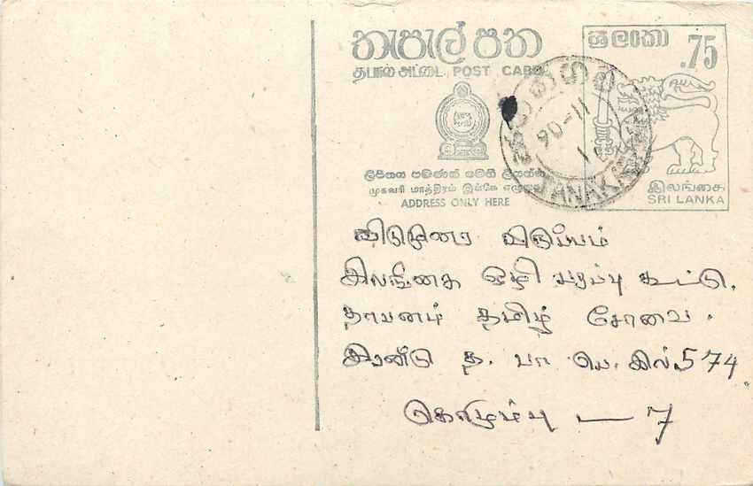 Sri Lanka — carte postale avec timbre 75 cents — éditeur inconnu