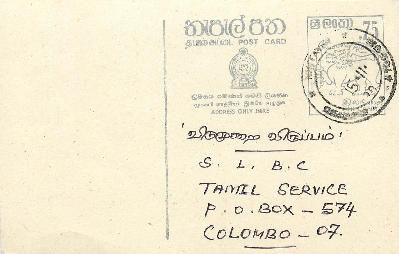 Entier Postal Postal Stationary Sri Lanka Ceylan Lion