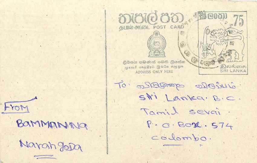 Narahgoda — Sri Lanka — Postcard