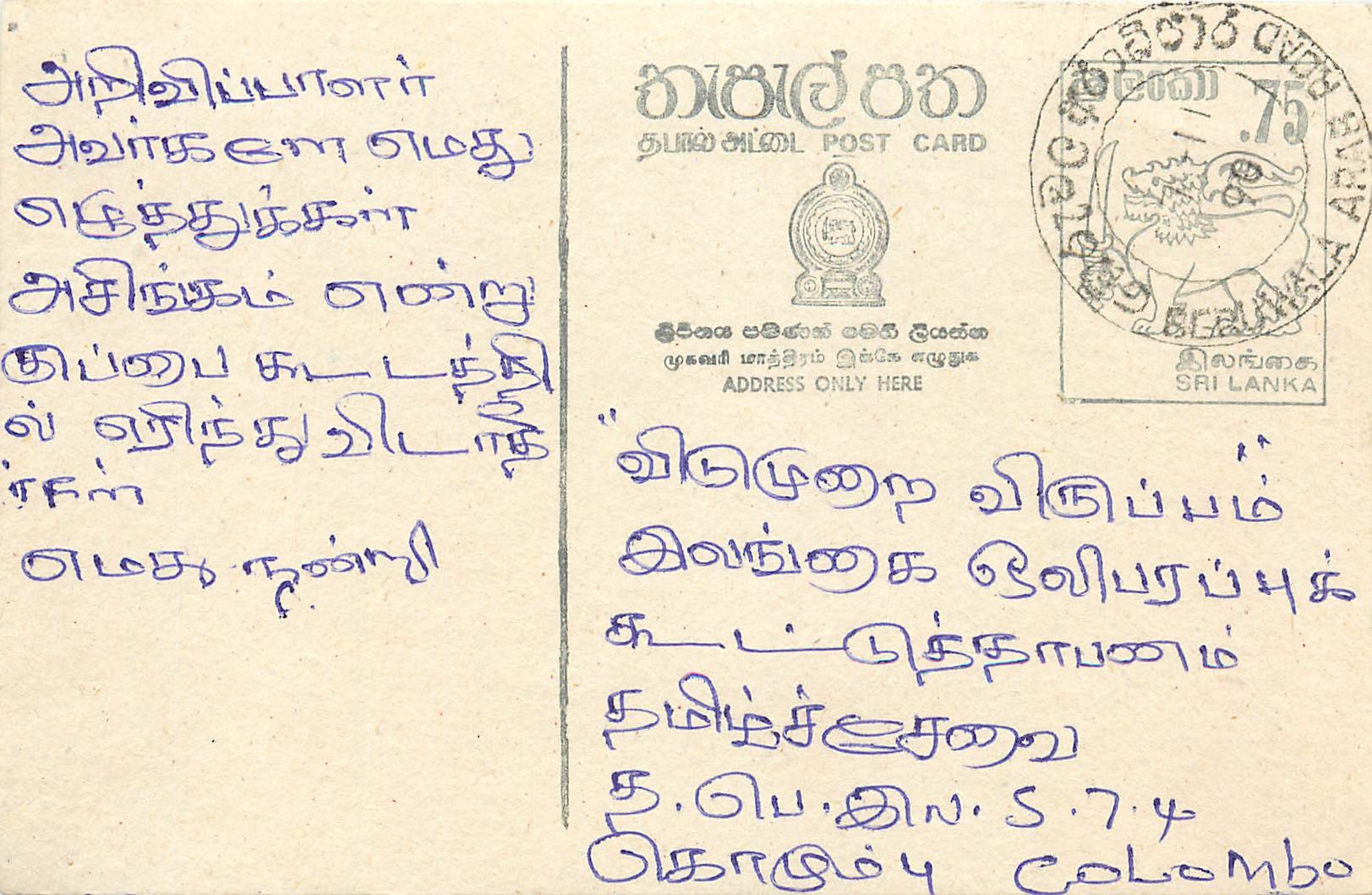 Colombo — carte postale tamoule de Sri Lanka — éditeur Sri Lanka Post