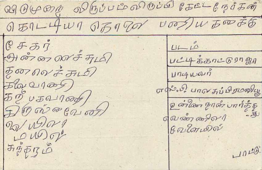 Bogawanna — Sri Lanka — carte postale avec timbre 75 cents — Rückseite