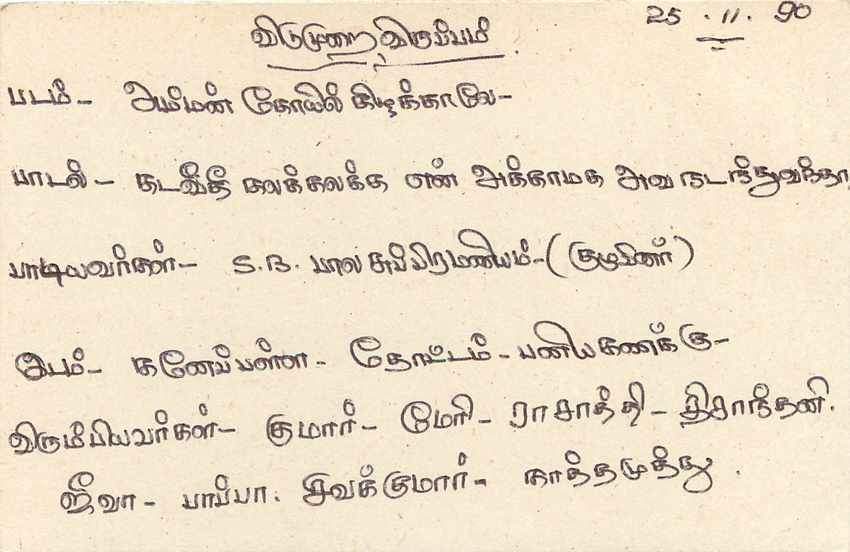 Sri Lanka — carte postale avec timbre de 75 cents — éditeur inconnu — Verso