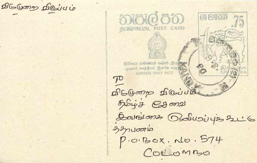 Colombo — carte postale avec timbre et cachet postal