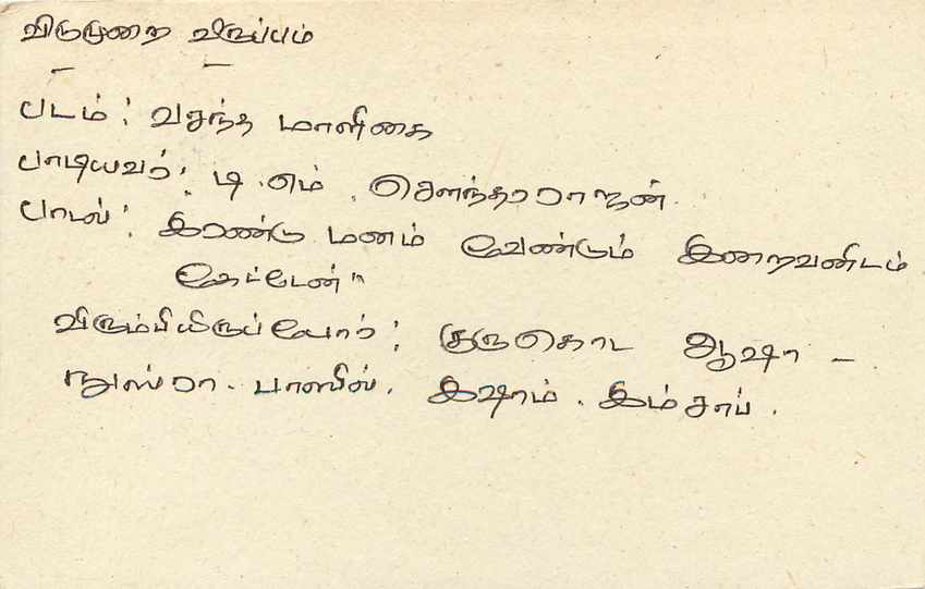 Colombo — carte postale avec timbre et cachet postal — Verso