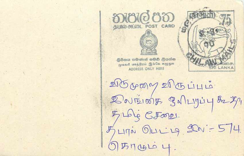 Chilaw - Sri Lanka — carte postale avec timbre de 75 cents