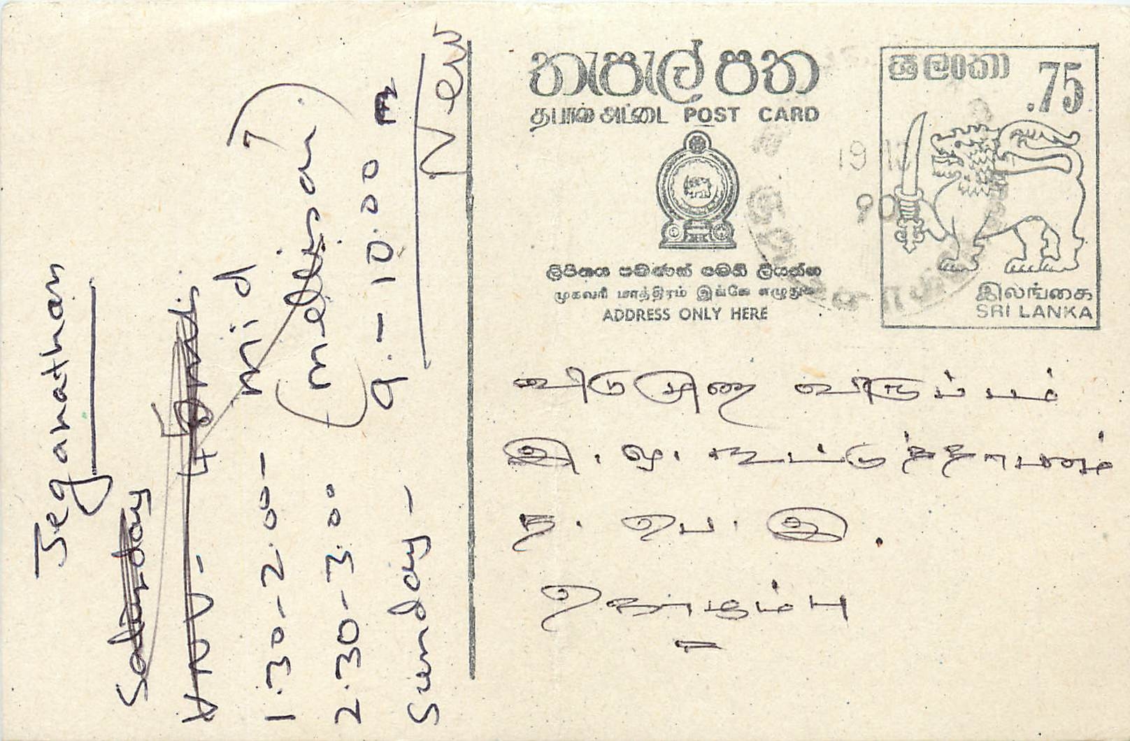 Entier Postal Postal Stationary Sri Lanka Ceylan Lion