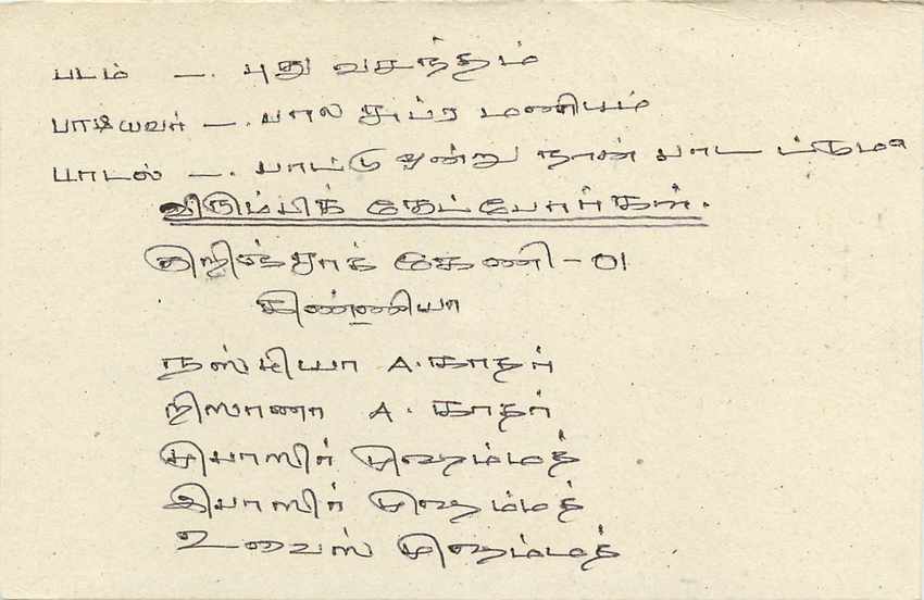 Entier Postal Postal Stationary Sri Lanka Ceylan Lion — Verso