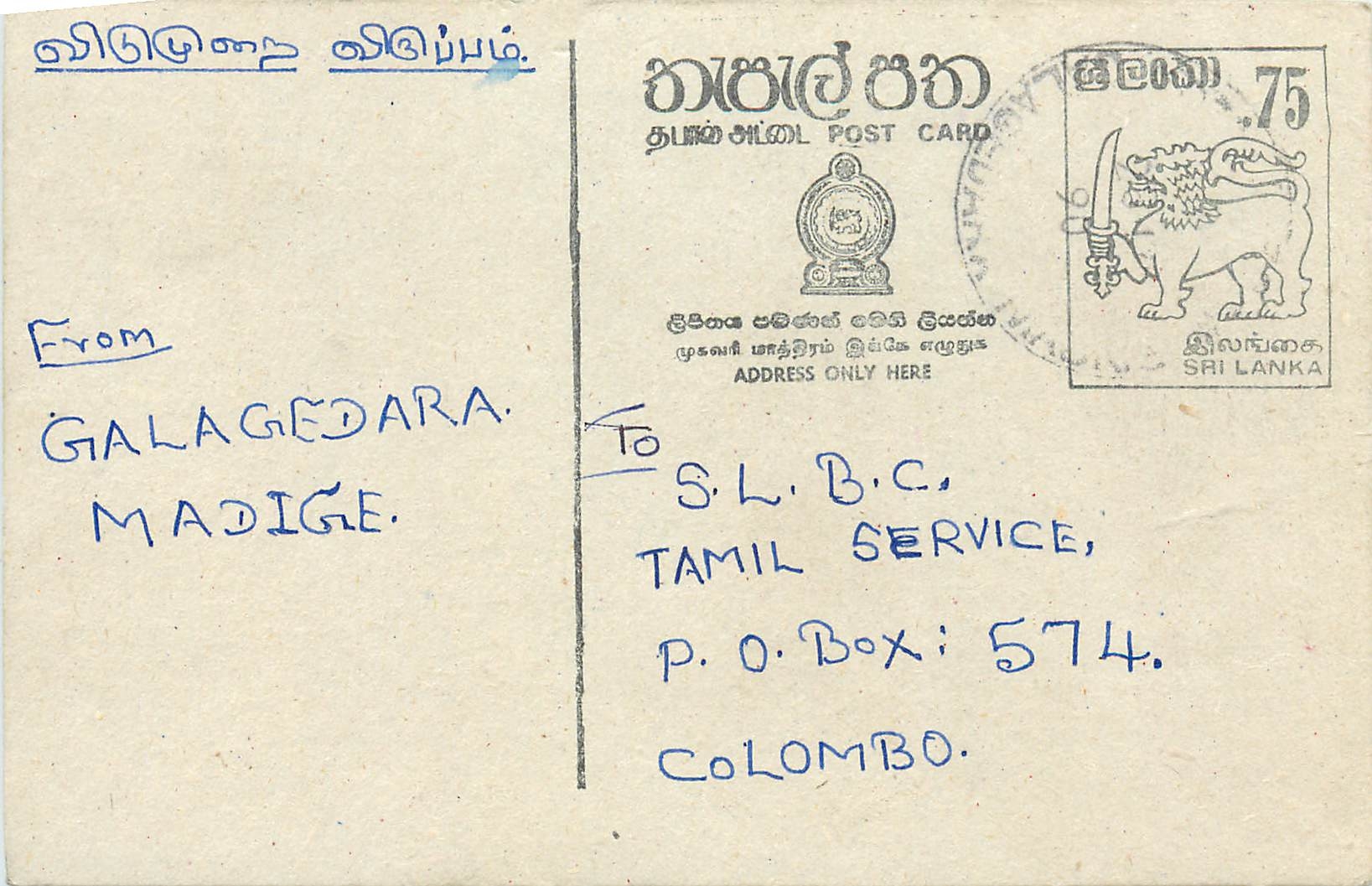 Galagedara — Madige — Sri Lanka — carte postale