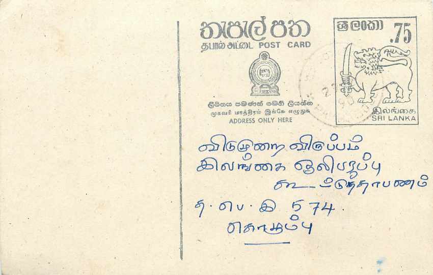 Sri Lanka — carte postale avec timbre 75 cents — éditeur Sri Lanka Post