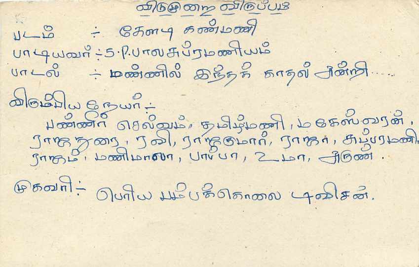 Sri Lanka — carte postale avec timbre 75 cents — éditeur Sri Lanka Post — Verso