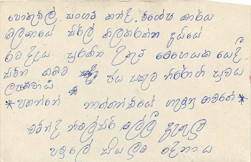 Scène de forêt — Sri Lanka — Postcard éditée par la poste sri-lankaise — Rückseite