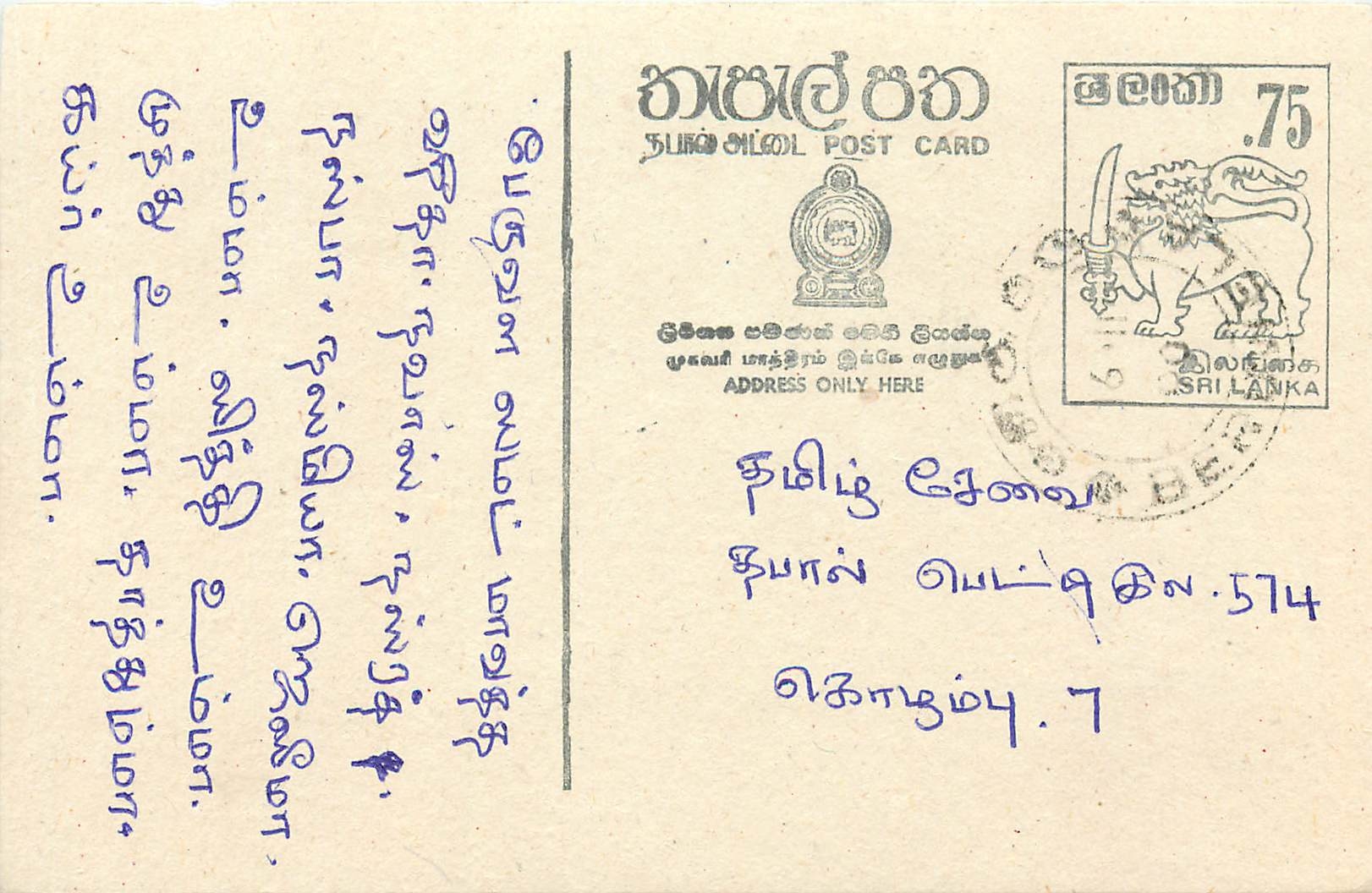 Sri Lanka — carte postale avec timbre de 75 cents — éditeur Sri Lanka Post