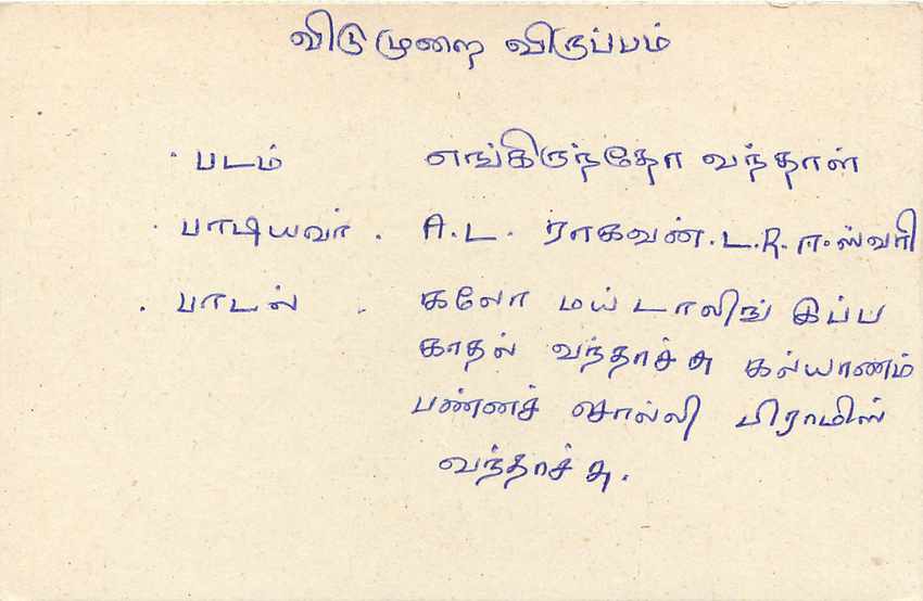 Sri Lanka — carte postale avec timbre de 75 cents — éditeur Sri Lanka Post — Rückseite
