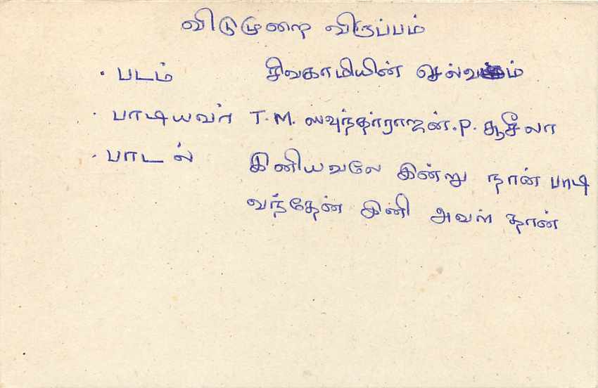 Sri Lanka — carte postale avec timbre 75 cents — éditeur inconnu — Rückseite