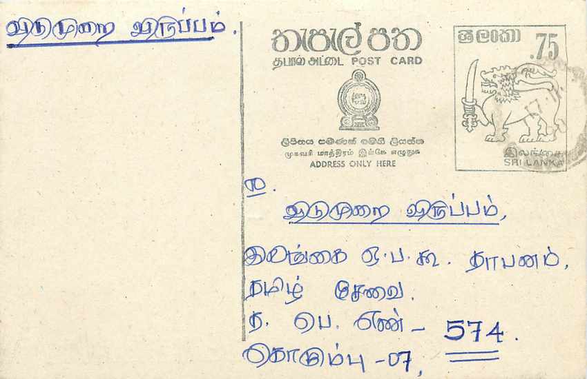 Sri Lanka — carte postale avec timbre 75 cents — éditeur Sri Lanka Post