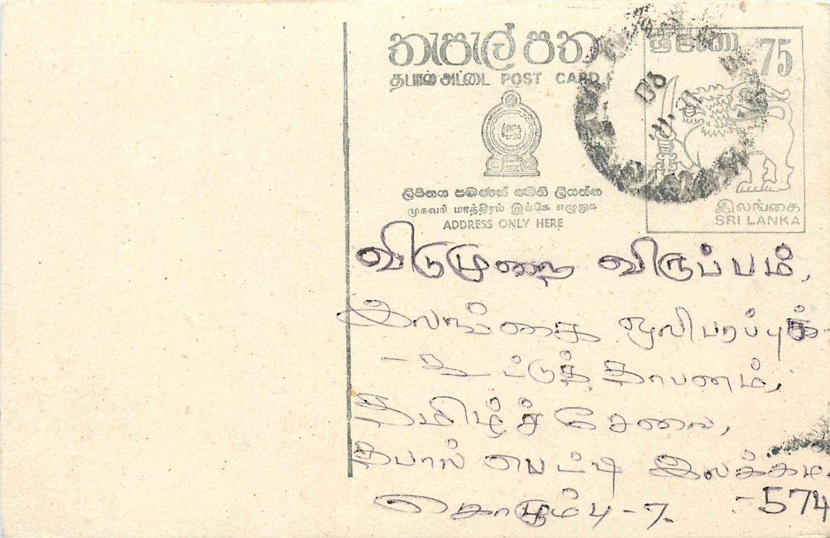 Sri Lanka — carte postale avec timbre 75 — éditeur Sri Lanka